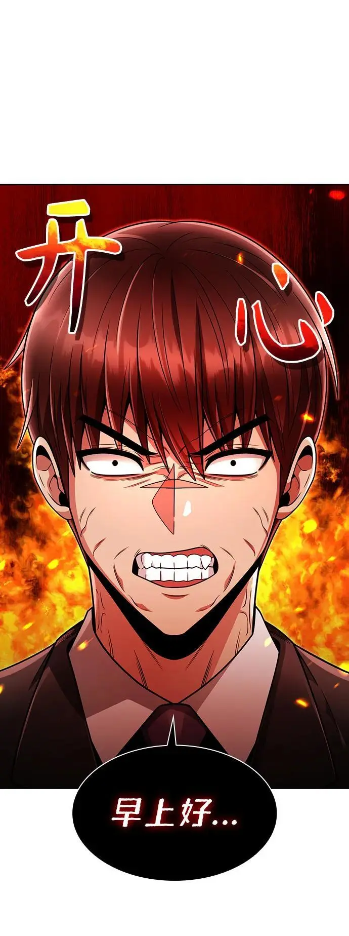 第57话 第5页
