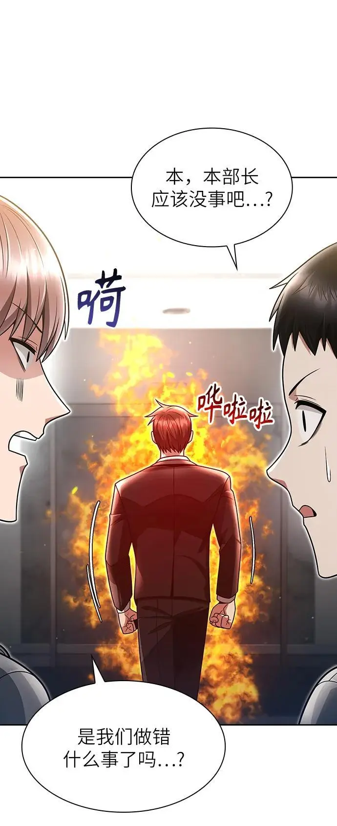 第57话 第6页