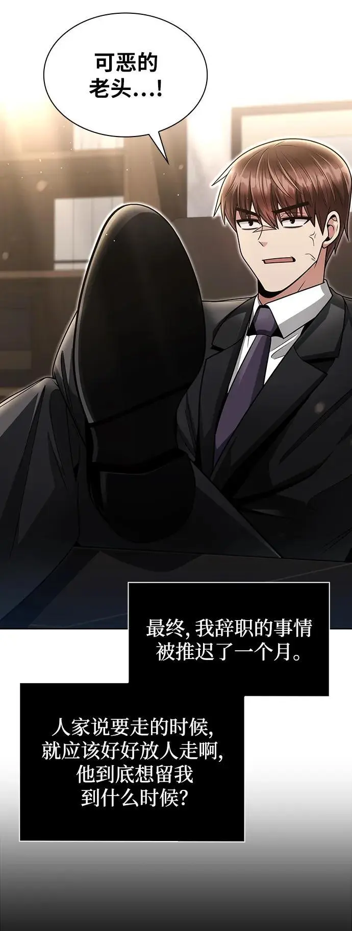 第57话 第9页