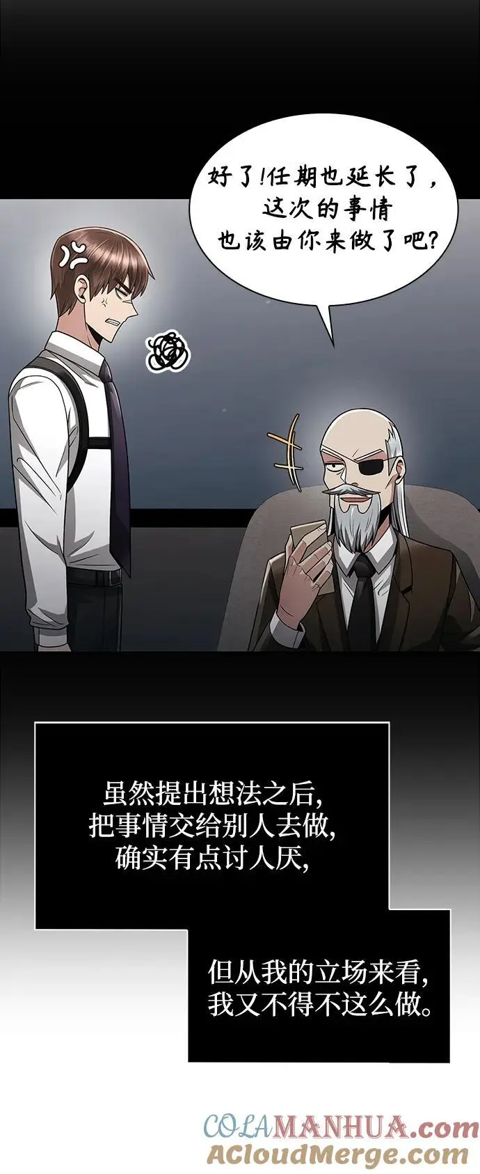 第57话 第10页