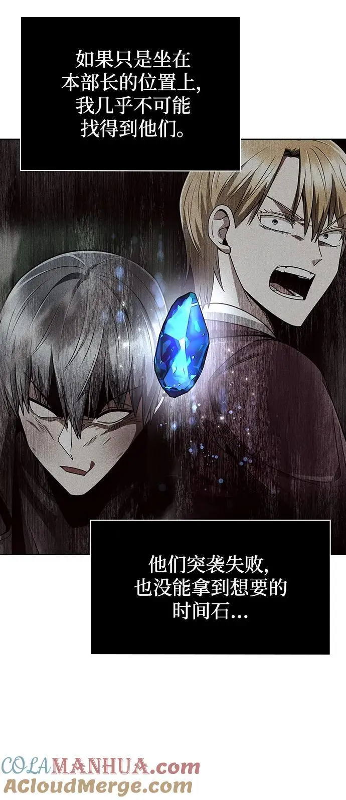 第57话 第13页