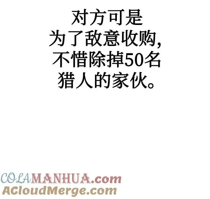 第57话 第16页