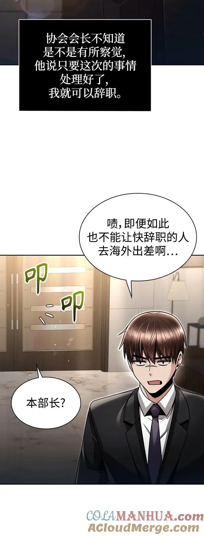 第57话 第22页