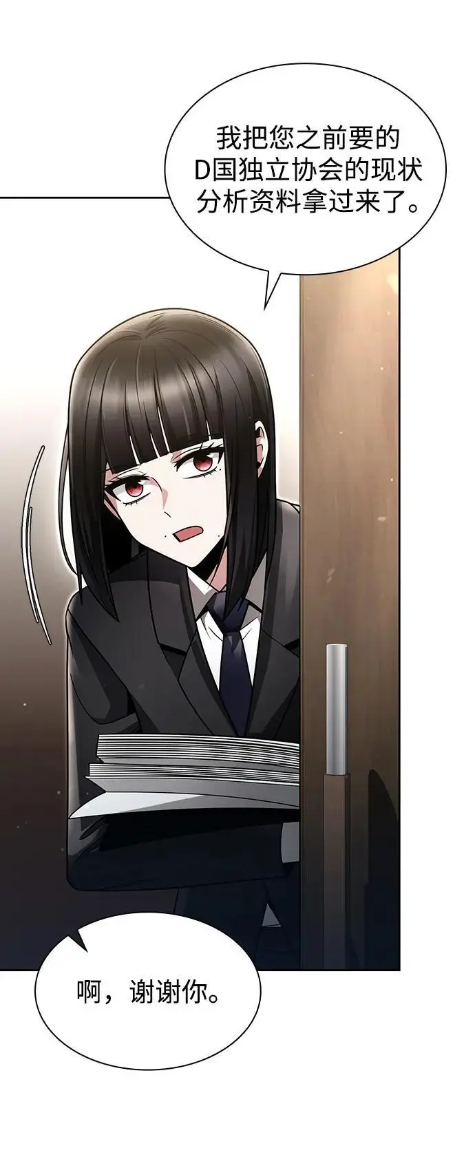第57话 第23页