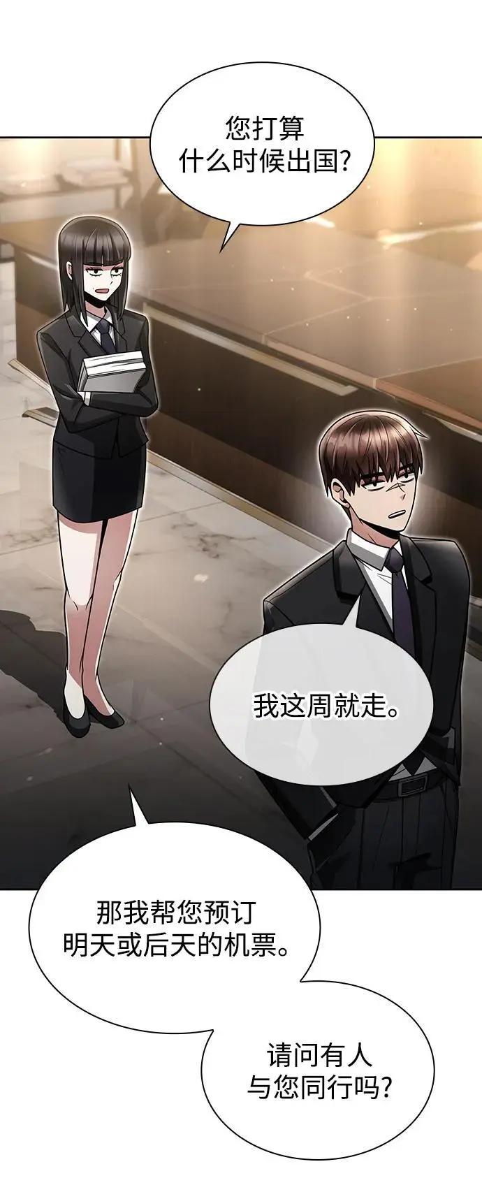 第57话 第24页