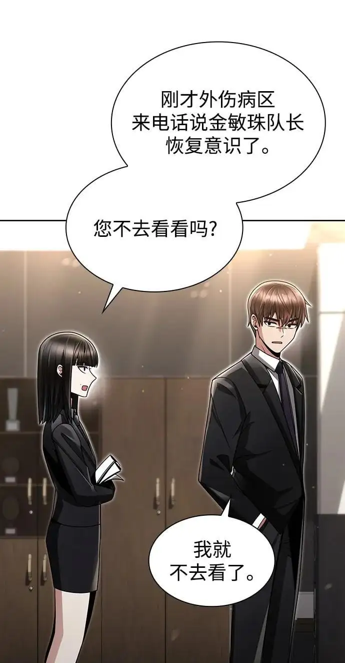 第57话 第26页