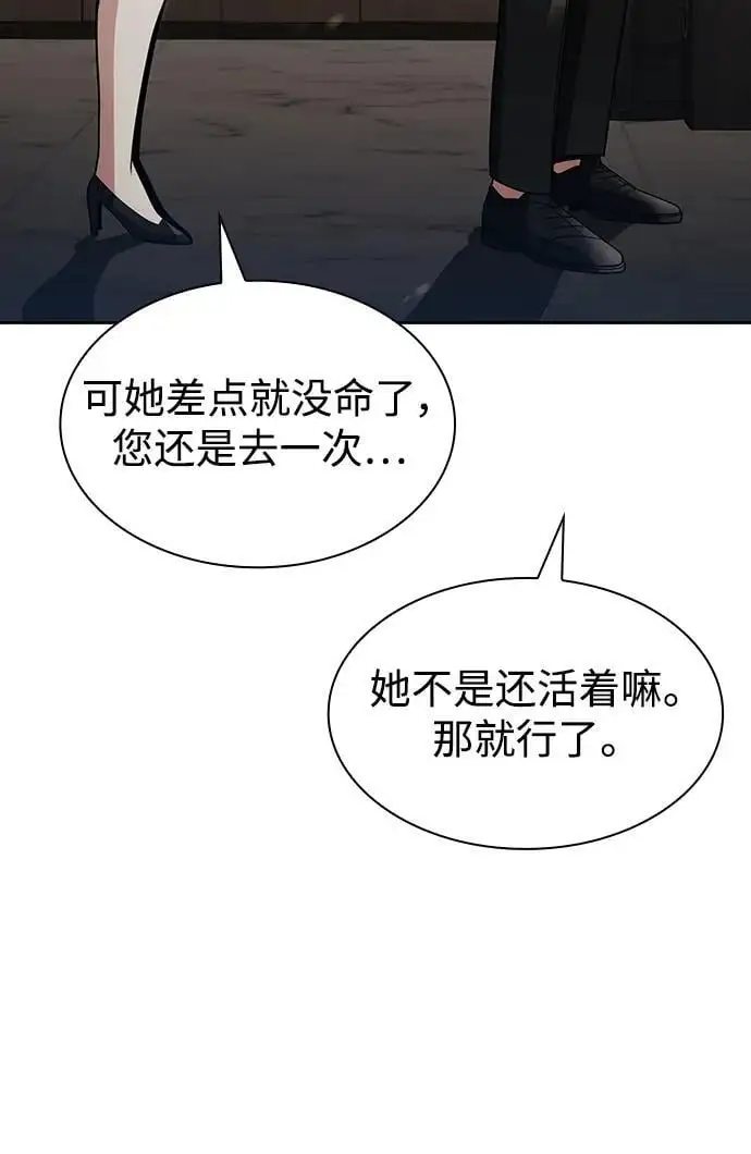 第57话 第27页