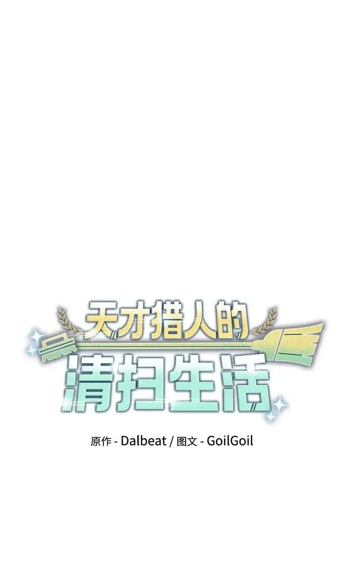 第57话 第30页