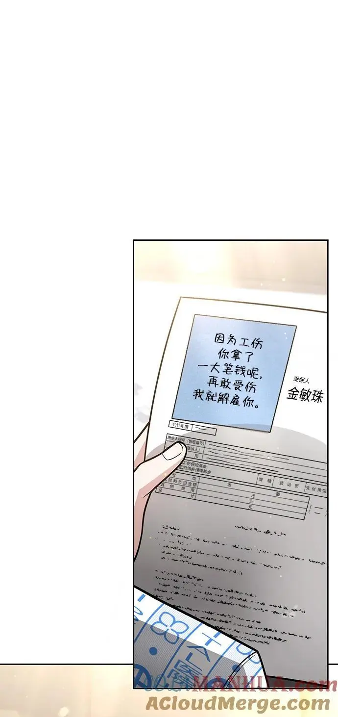 第57话 第31页