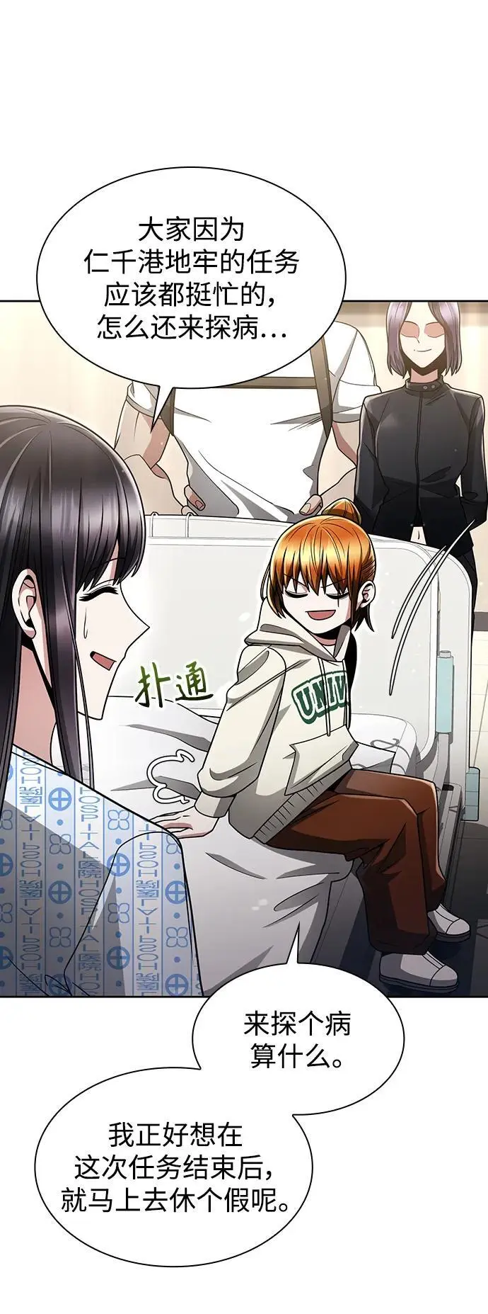 第57话 第35页
