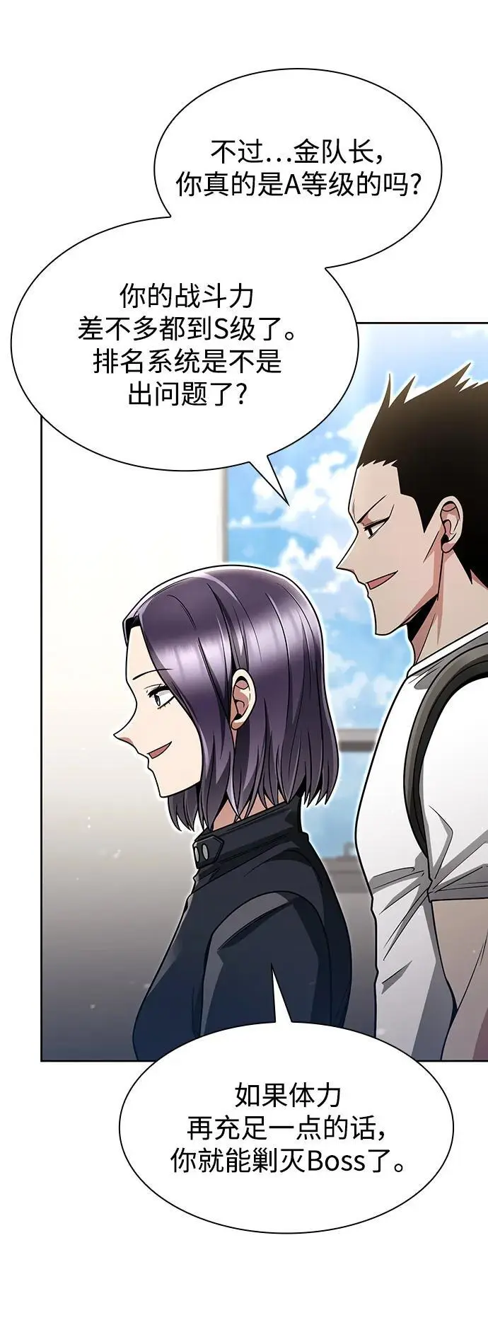 第57话 第38页