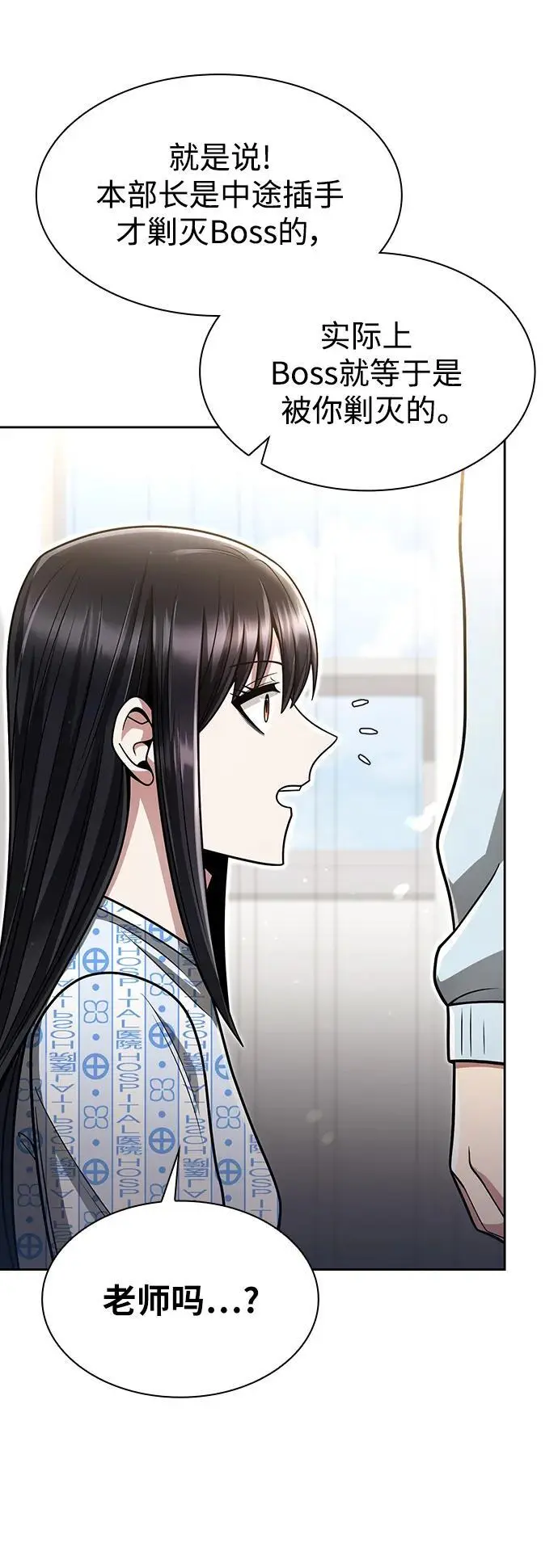 第57话 第39页