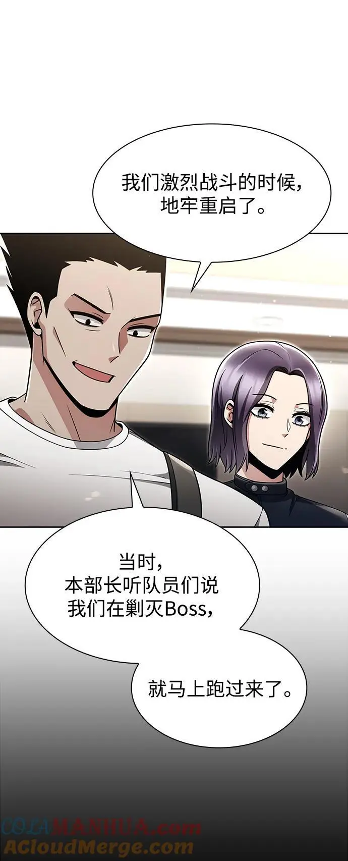 第57话 第40页