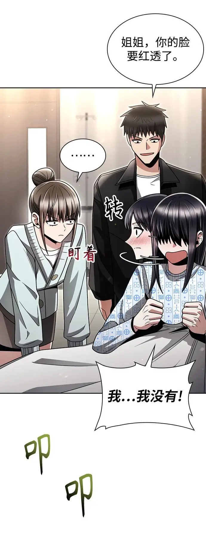 第57话 第45页