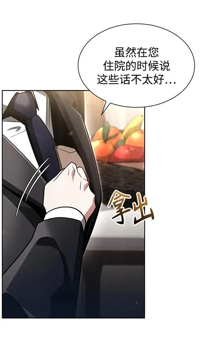 第57话 第47页