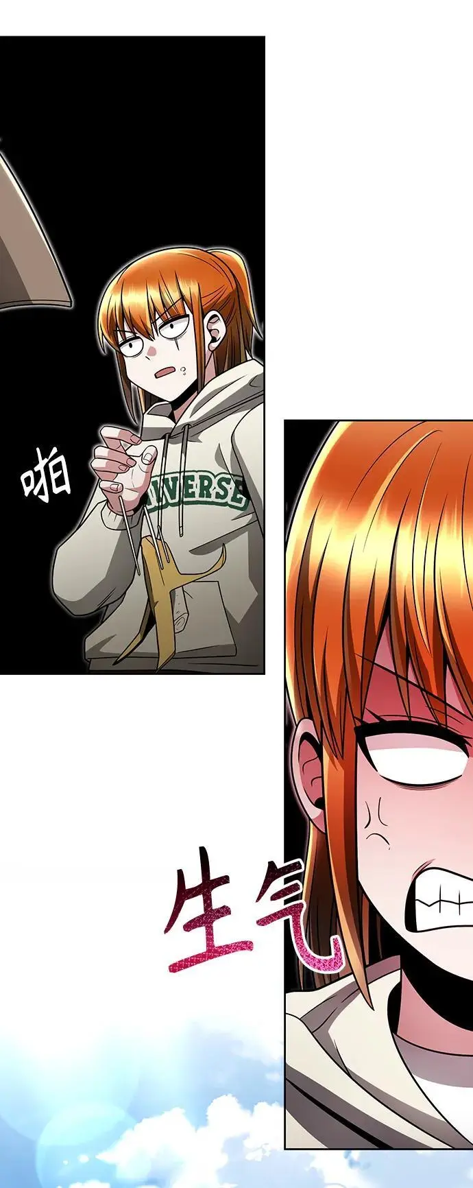 第57话 第54页