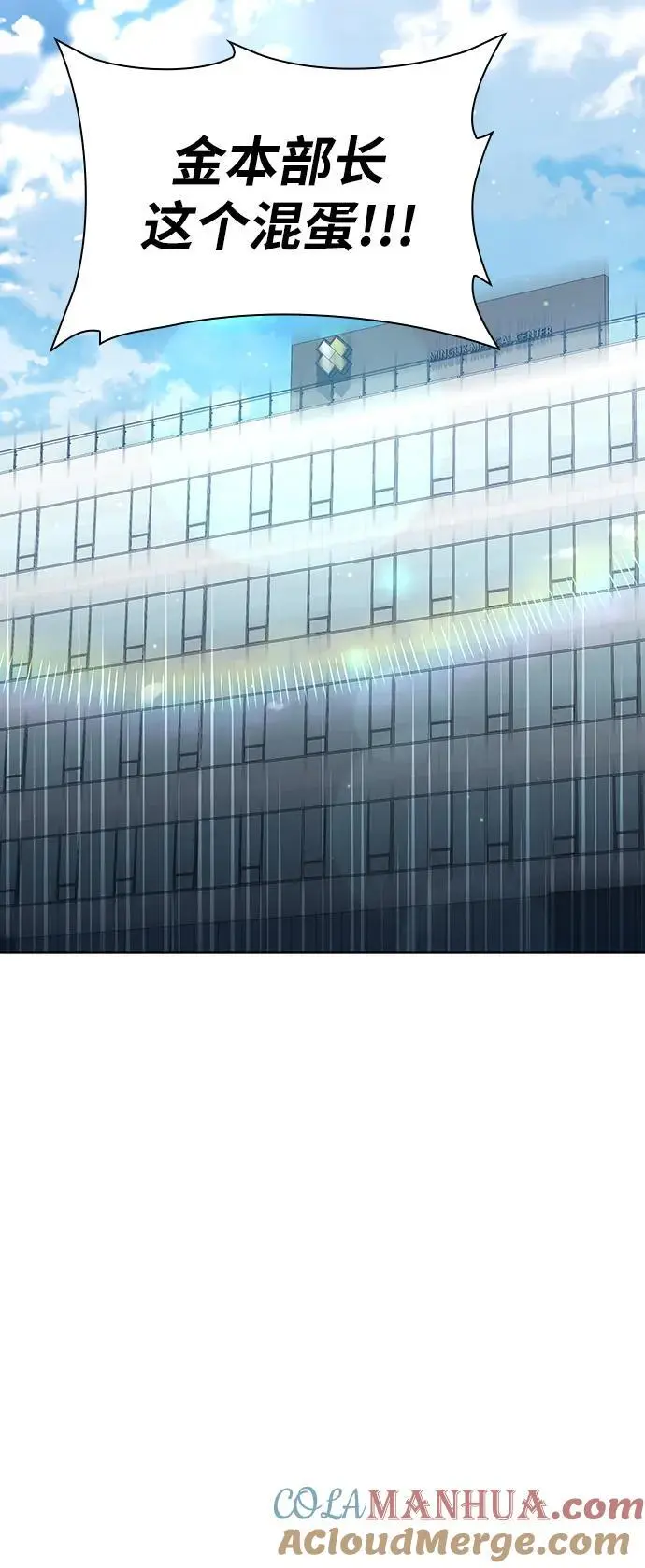 第57话 第55页