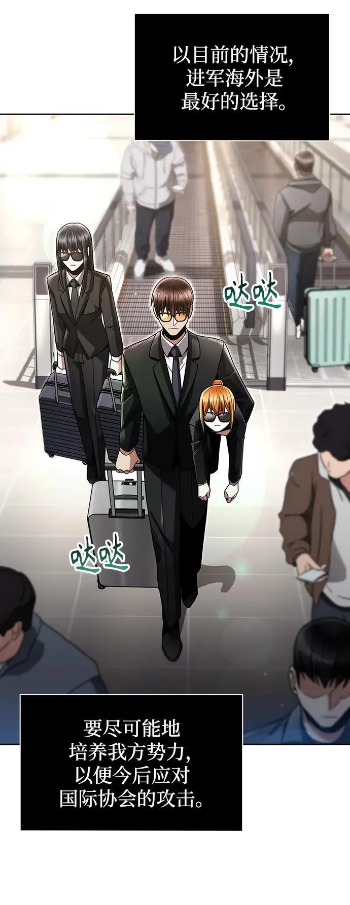 第57话 第59页