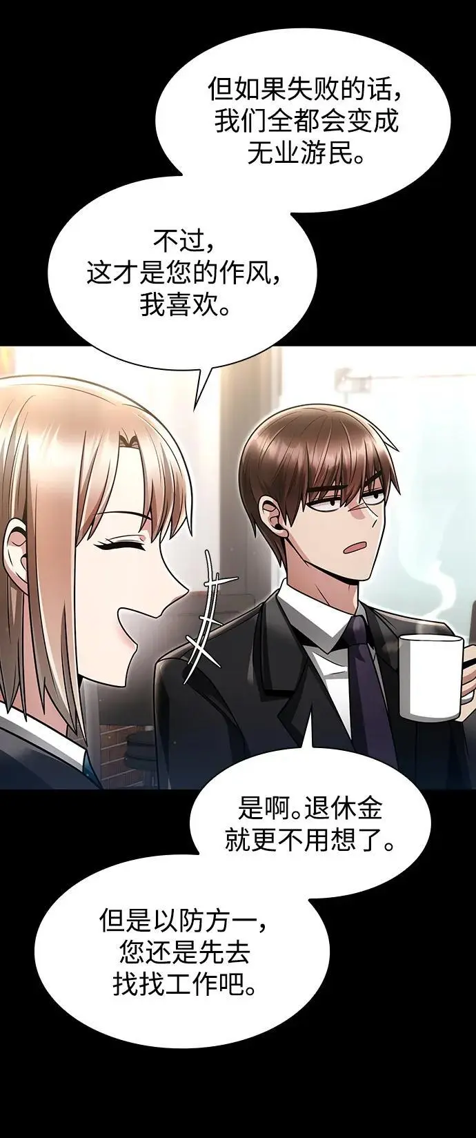 第57话 第63页