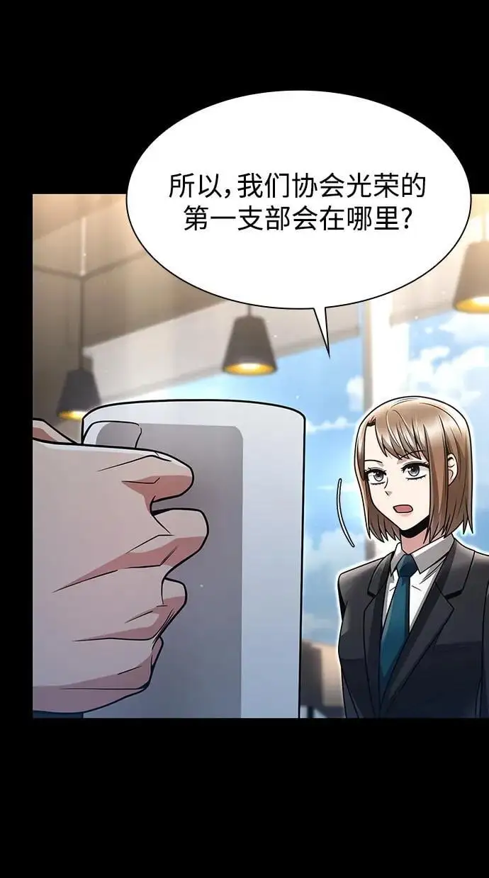 第57话 第66页