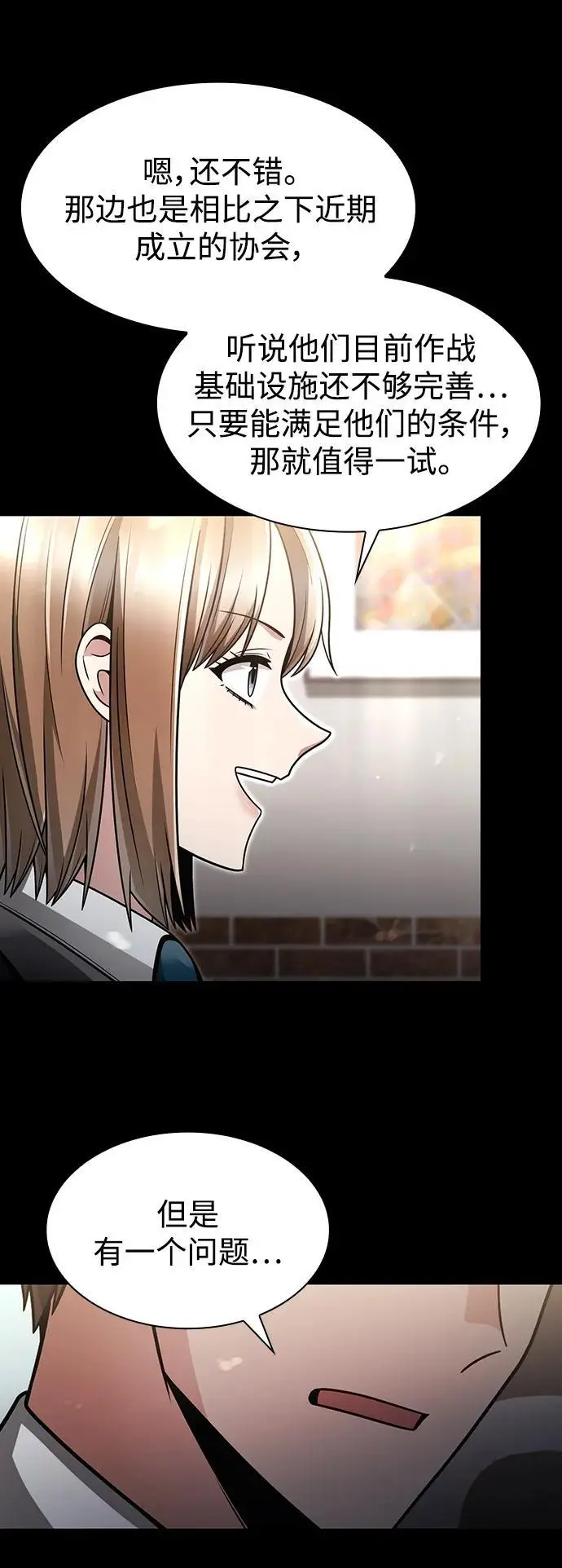 第57话 第68页