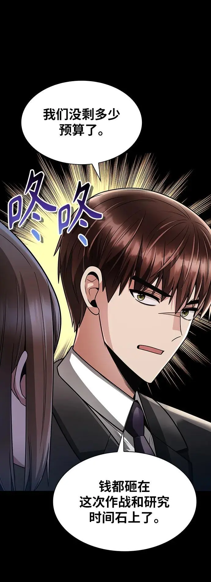 第57话 第69页