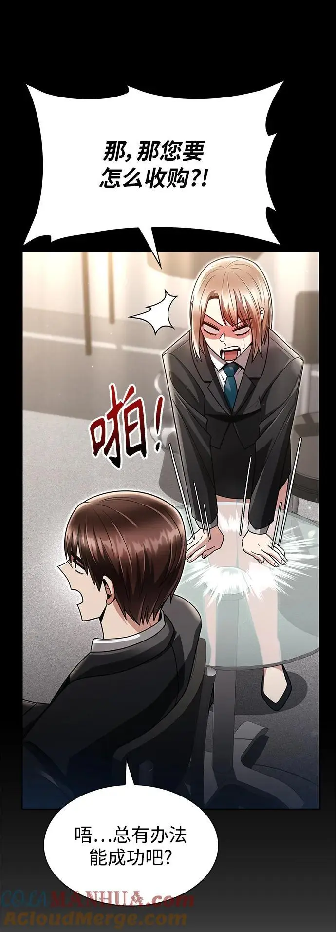 第57话 第70页