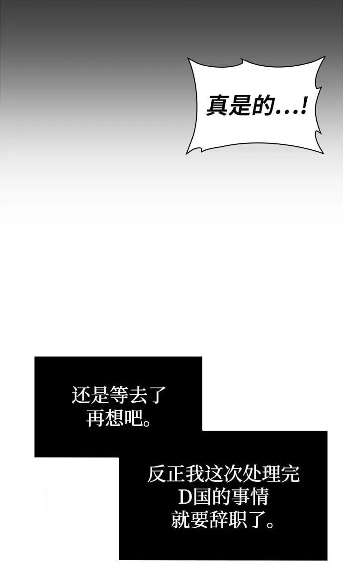 第57话 第71页