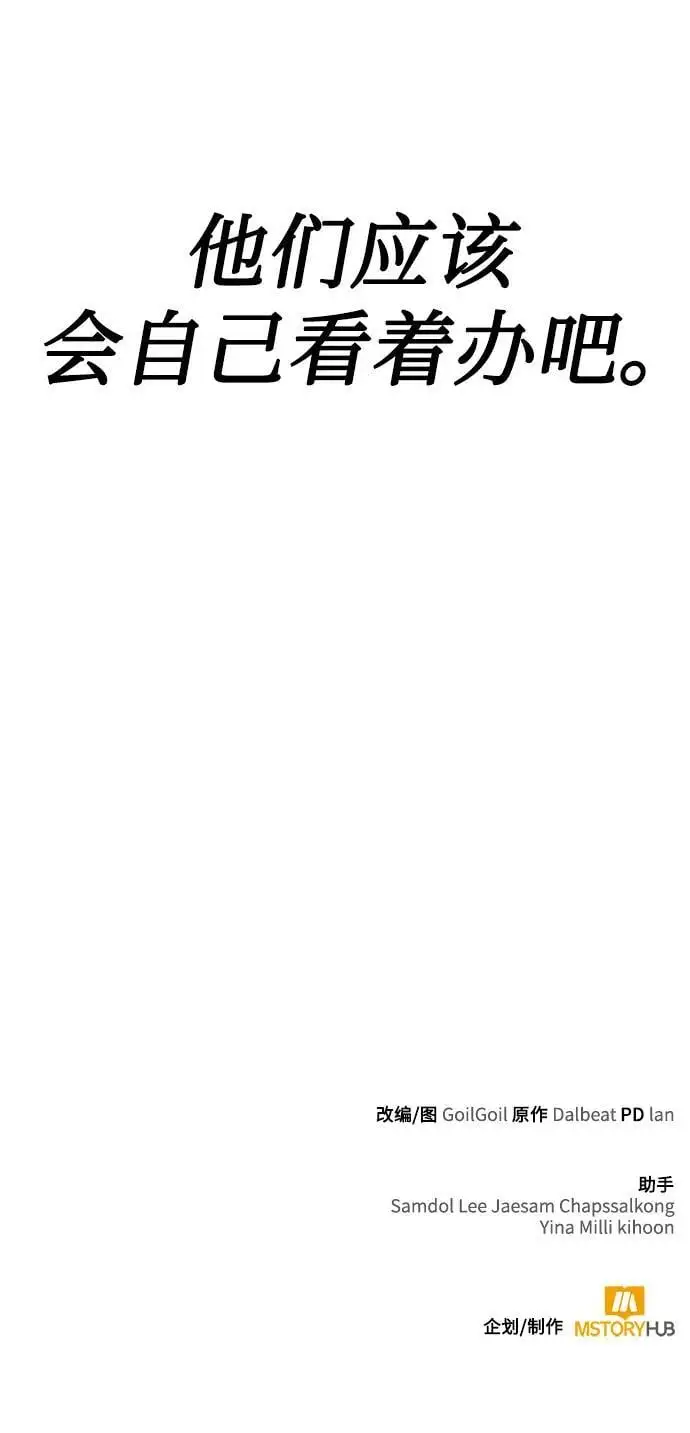 第57话 第74页