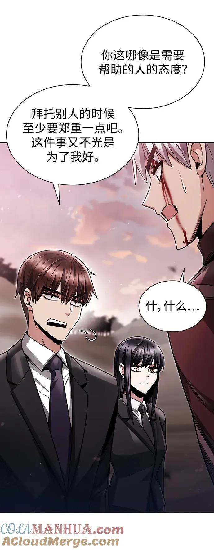 第61话 第13页