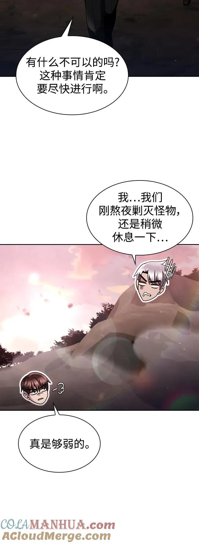 第61话 第16页