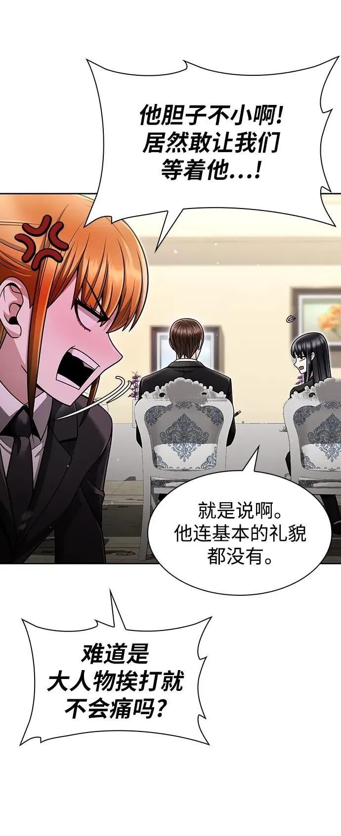 第61话 第21页