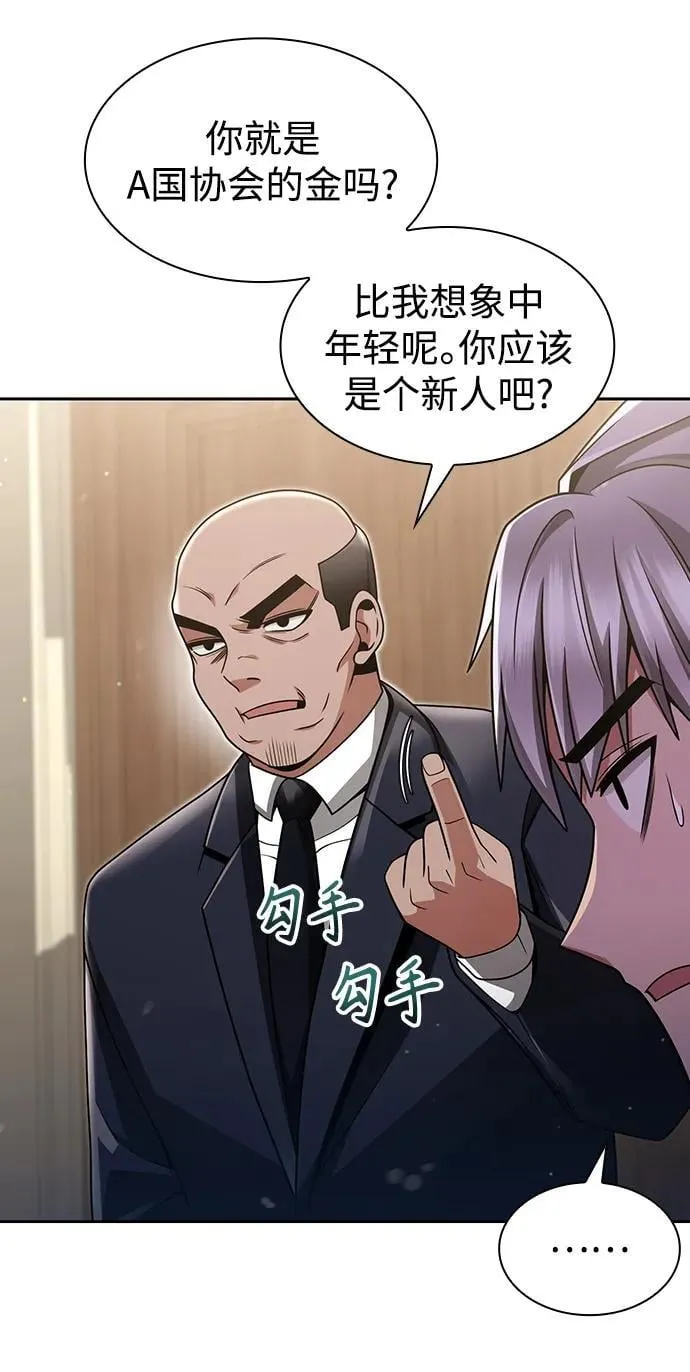 第61话 第29页