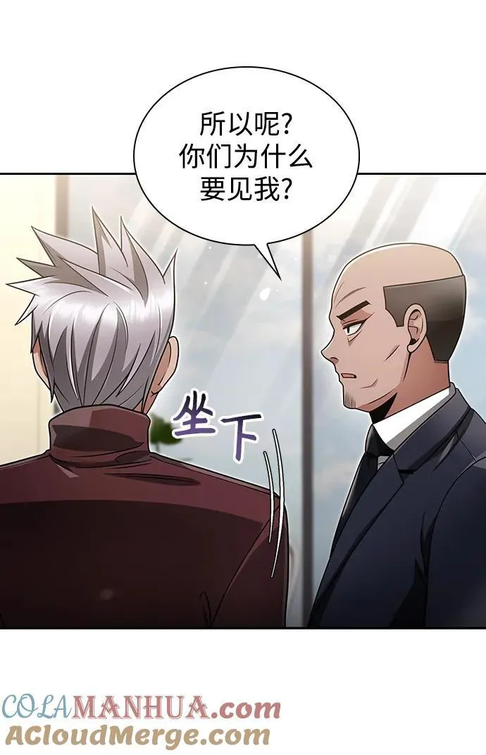 第61话 第31页