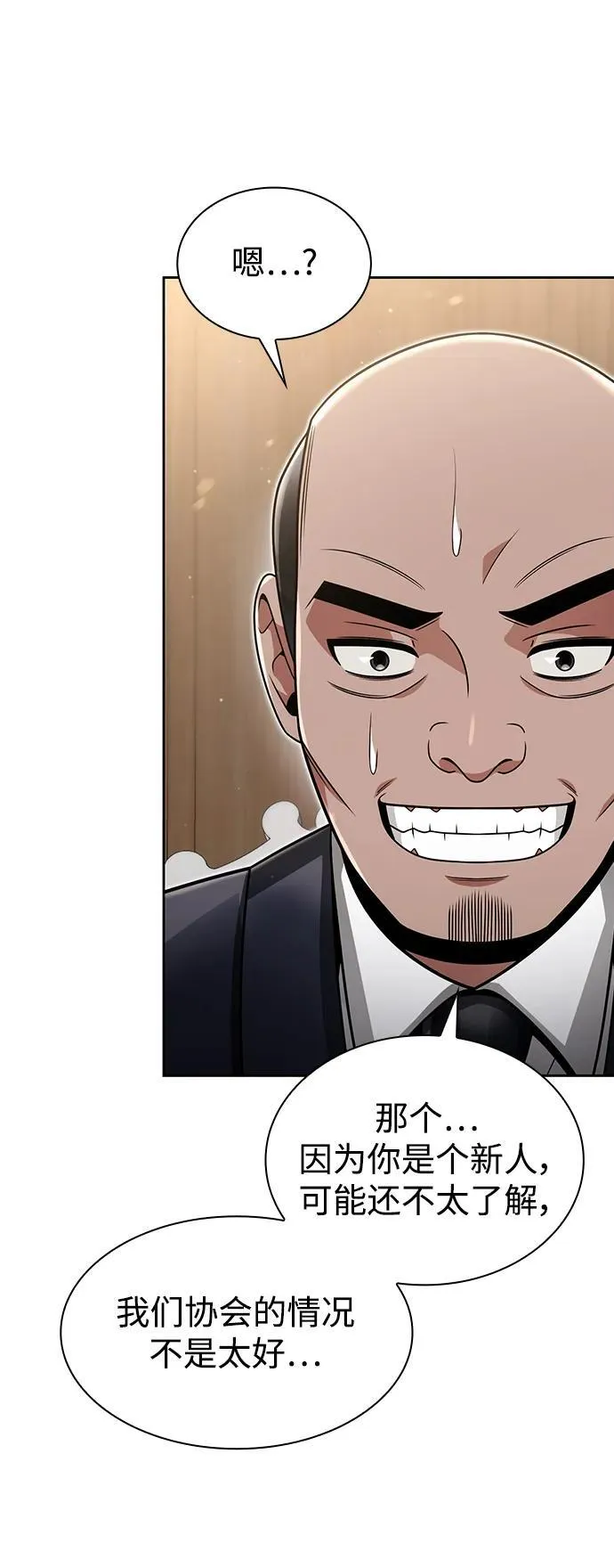 第61话 第33页