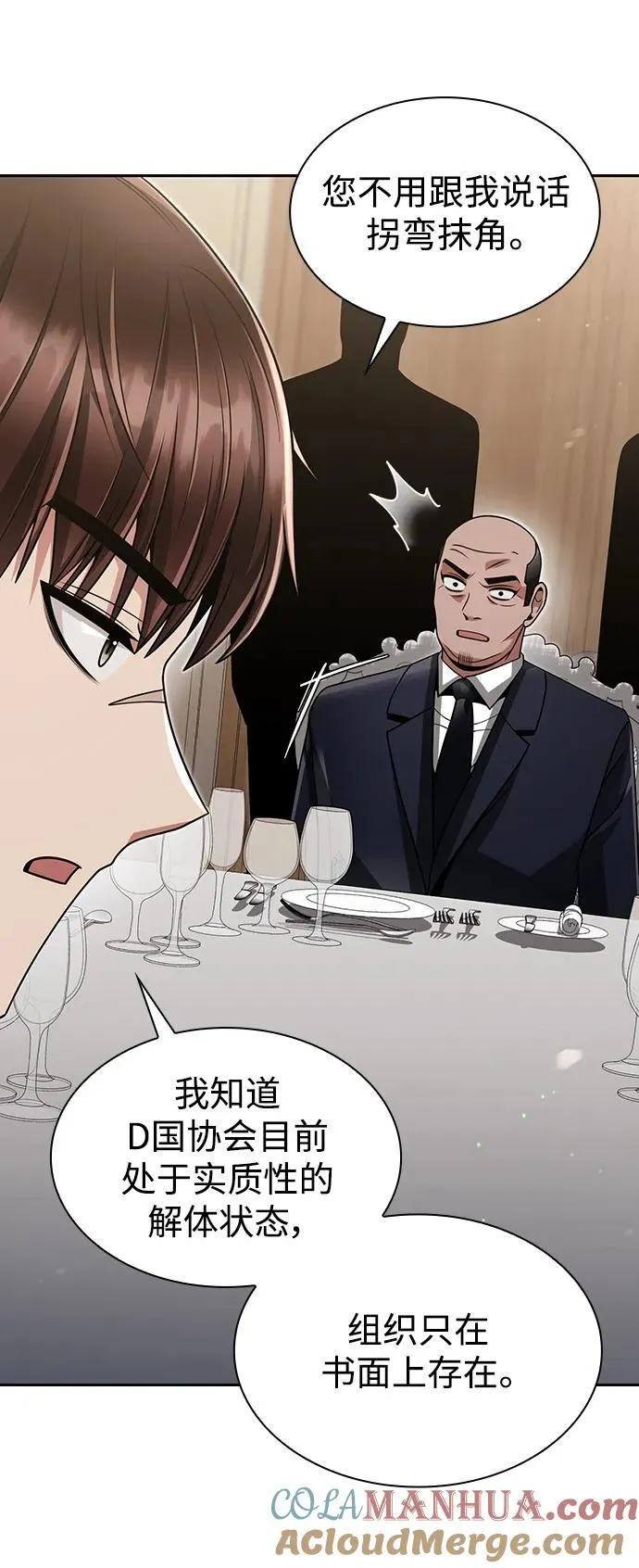 第61话 第34页