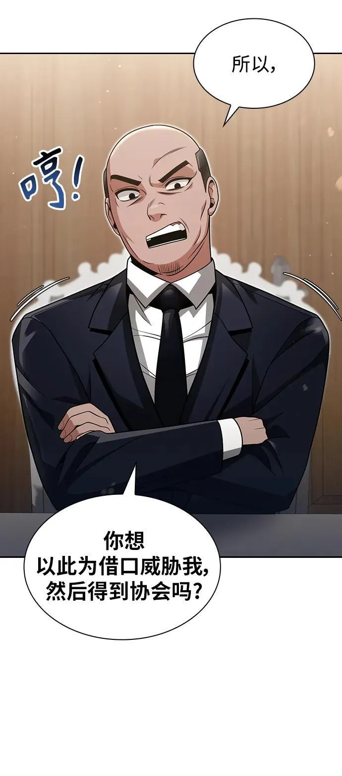 第61话 第36页
