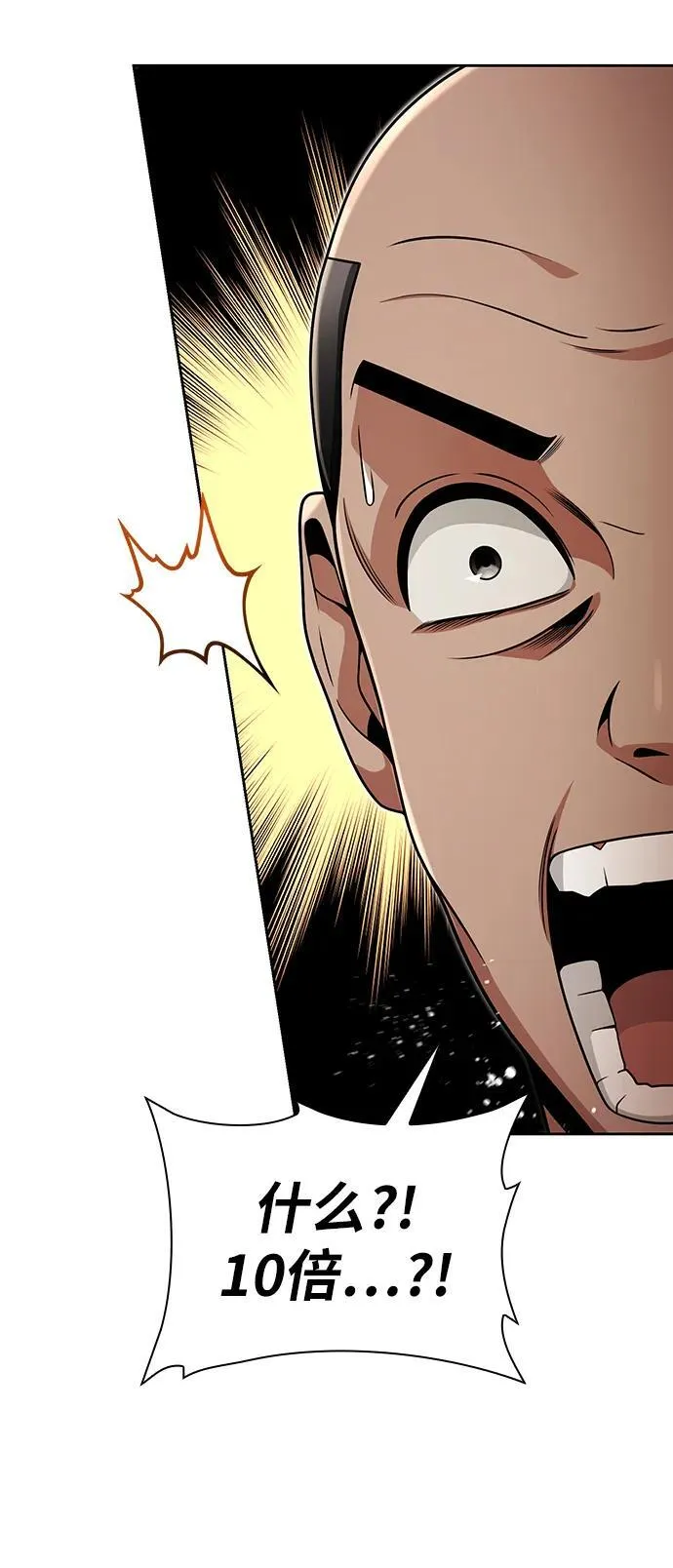 第61话 第39页