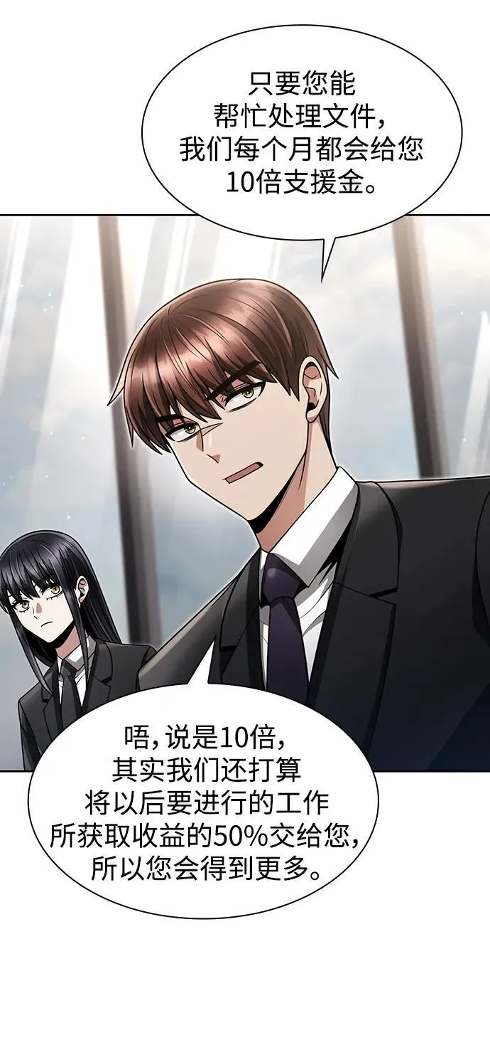 第61话 第42页