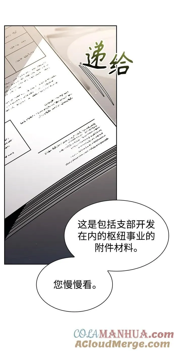 第61话 第43页