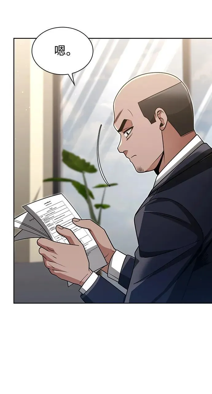 第61话 第44页