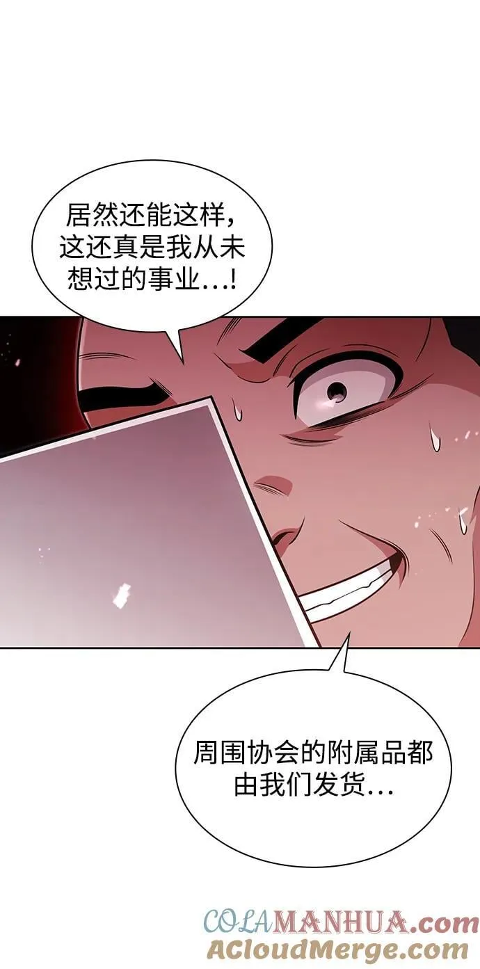 第61话 第46页