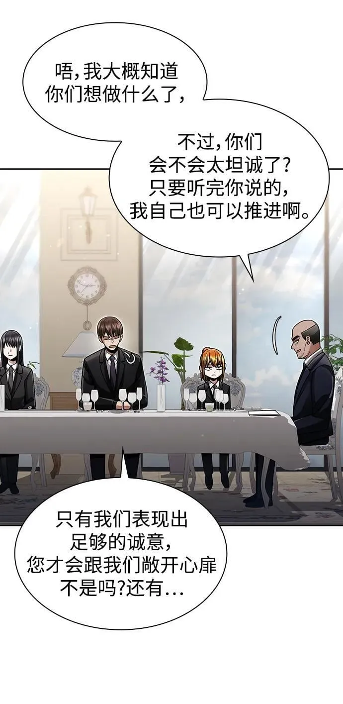 第61话 第47页