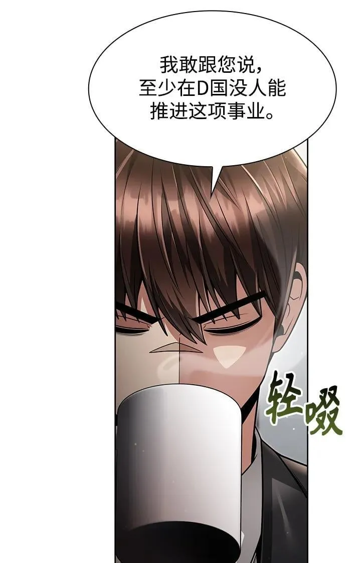 第61话 第48页