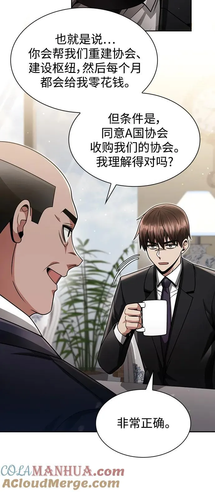 第61话 第49页