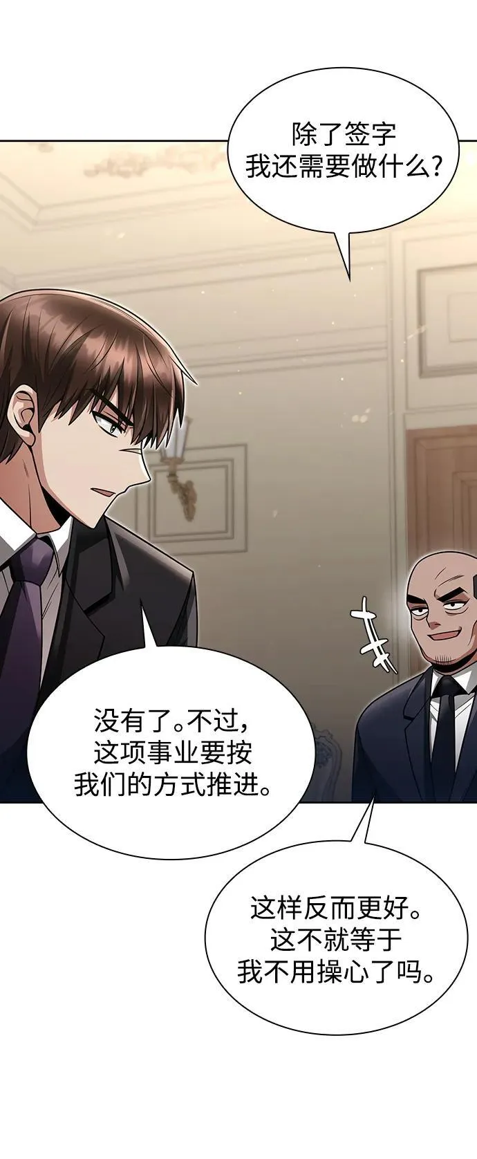 第61话 第51页