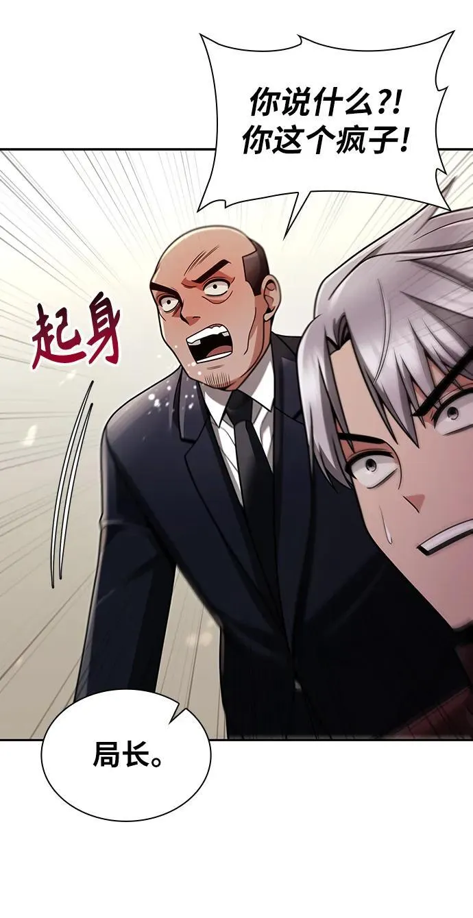 第61话 第56页