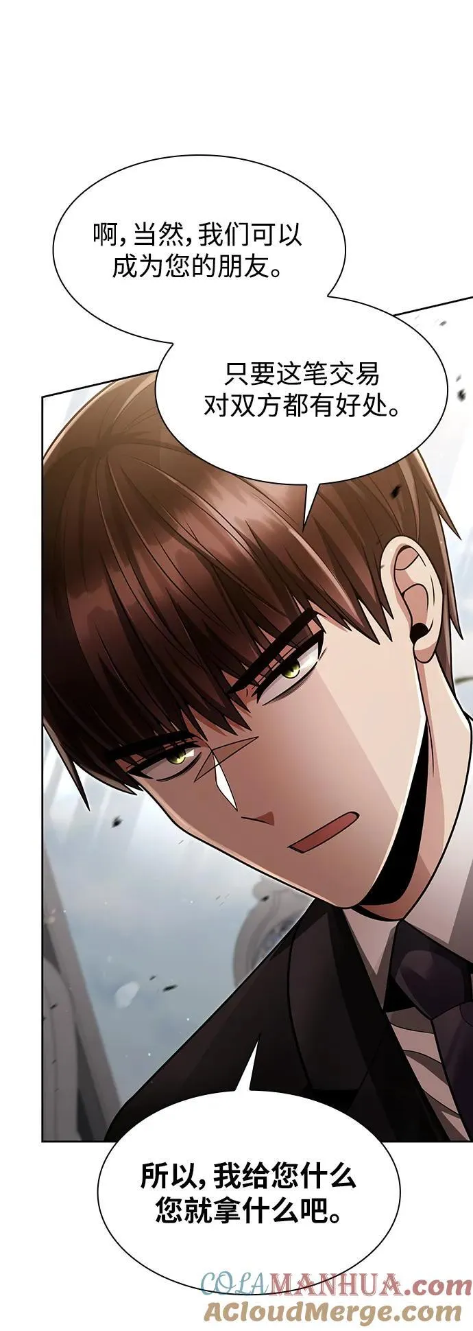 第61话 第58页