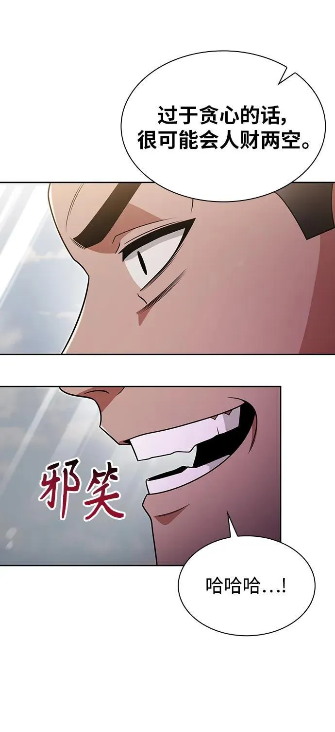 第61话 第59页