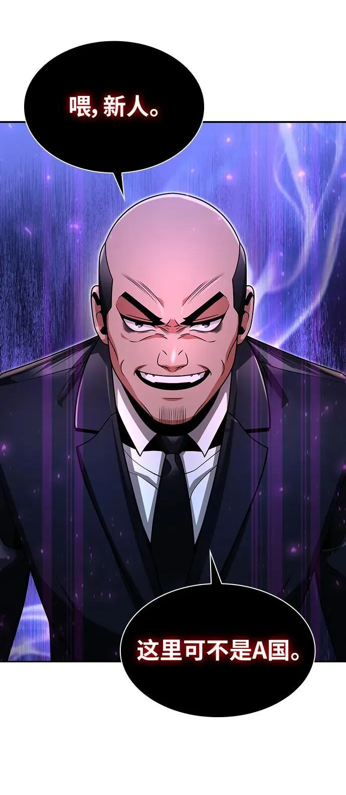 第61话 第60页